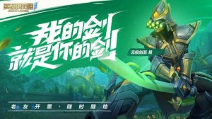 LOL手机游戏测试下载游戏下载