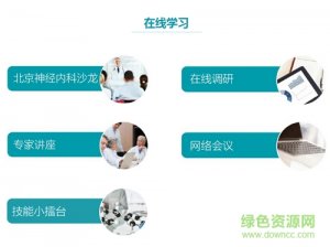 四环互联网学院会员登录平台