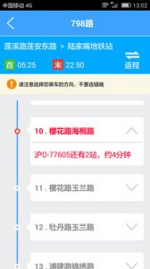 长沙交通一点通(长沙公交)v1.0 Android版