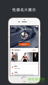 光合教练教练端v2.4.0 Android版
