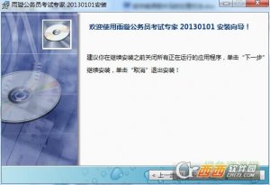 雨璇公务员考试专家2017版