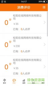 凡笑团企业版v2.3.2 Android版
