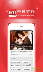 今日有料手机推广客户端v1.1.3 Android版