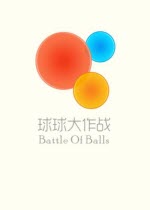 球球大作战情人节玩法解说 球球大作战情人节有哪些活动