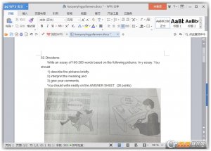 2017考研英语一作文范文