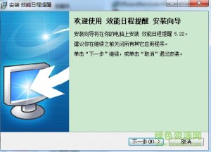 效能日程提醒免费版v5.26 官方最新版