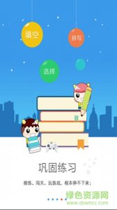 江门口语通v3.9.3 Android版