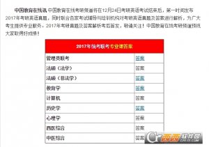 2017年考研西医综合真题答案
