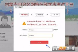 内蒙古网络在线普法考试试题试及答案