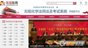 2016年云南省法宣在线考试题库完整版含答