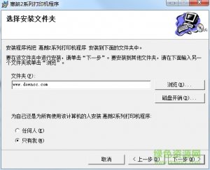 惠朗支票打印机hl2010c驱动v8.0.5 官方最新