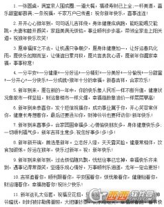 2017新年祝福语大全