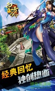 皇者天下bt版v1.0 官方网站Android版