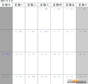 2017年日历有天数每月一张带假期万年历表