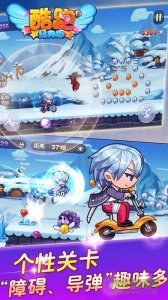 全民跑酷v1.0.0 Android版