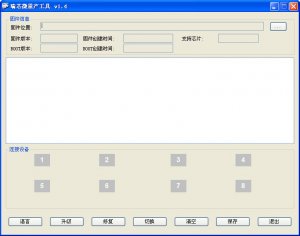 瑞芯微rk2918量产工具