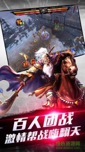 三国志风起云涌v1.0 Android版