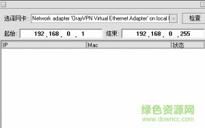 arp欺骗和测试工具最新版
