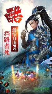 戟霸三国v1.0 Android版