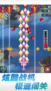 超级飞侠雷霆战机v1.0.0 Android版