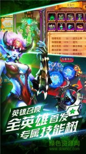 九游版英雄之战手机游戏v1.1.0 Android版