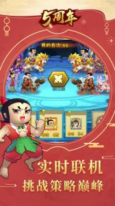 劲玩手机游戏金刚葫芦娃v2.1.0 Android官方