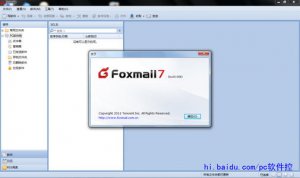 Foxmail V7.2.14.409官方最新版