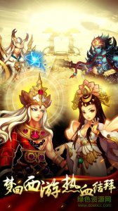 手机游戏梦幻神魔传v1.0 Android版