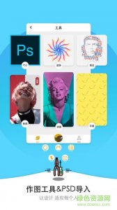 图痒电脑版v4.1.0 pc最新版