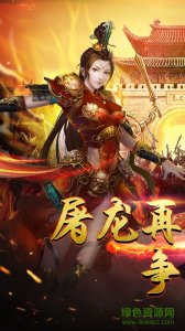 赤月天下v1.0 Android版