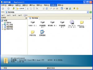 多标签文件管理工具(Explorer++)