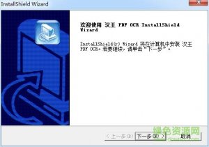 汉王pdf word转换器免费版v8.1.4.16 最新版