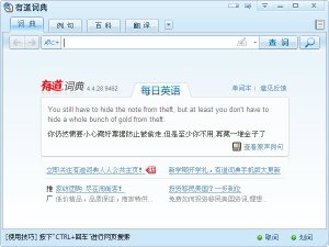 有道桌面词典当地增强版v7.2.0.511 官方版