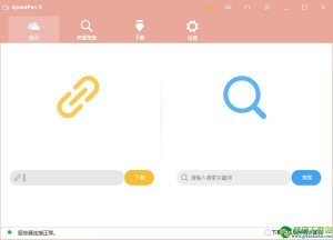 SpeedPan X v1.51免费版