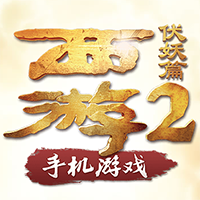 西游伏妖篇手机游戏五色石如何得 五色石获得办法一览