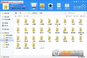 360云盘绿色便携版