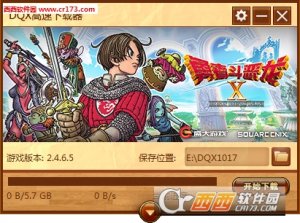 勇者斗恶龙X不删档官方下载器客户端