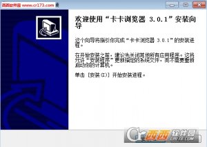 卡卡游戏浏览器