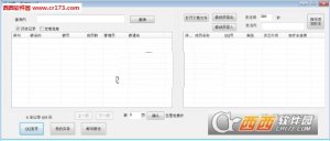创易qq群营销大师