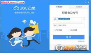 360云盘单文件版