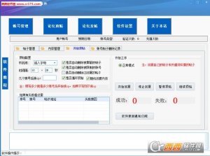 西祠胡同全自动营销软件注册版