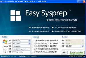 Easy Sysprep v4(自由天空XP封装工具)v4.3.29.