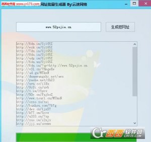 吾爱破解论坛专版短网址批量生成器