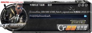 cf穿越火线v3.8.9-v3.9.0升级补丁