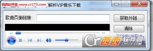酷狗音乐外链获取工具