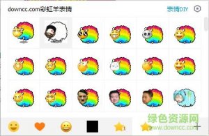 彩虹羊动态表情包共146款