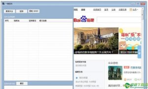 一键签到 v1.0.0.0免费版