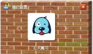 狗狗加密软件V1.0.0.1 官方最新版