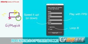 AE轻松输出GIF动图的脚本(GIF Magick for AE)