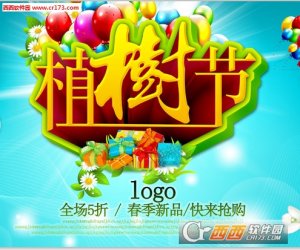 植树节宣传海报